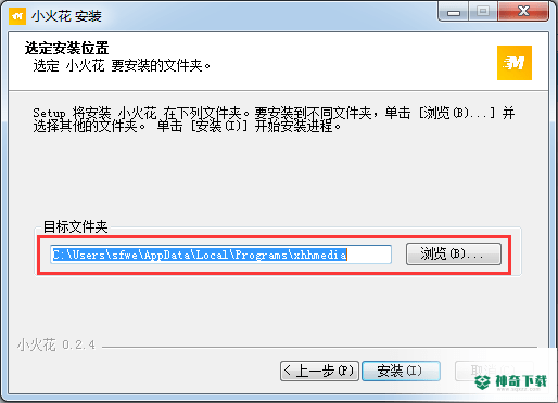 小火花自媒体助手官方版下载