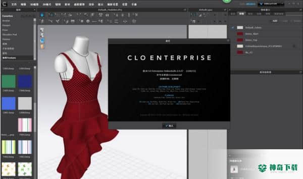 CLO Enterprise