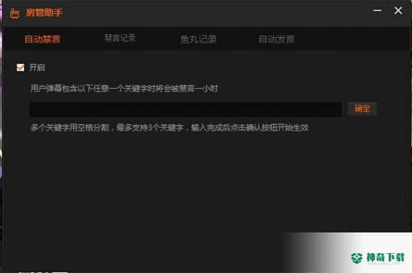 斗鱼TV直播伴侣最新下载