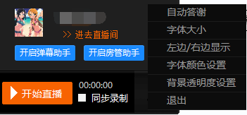斗鱼TV直播伴侣最新下载