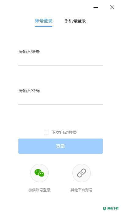 腾讯教育应用平台