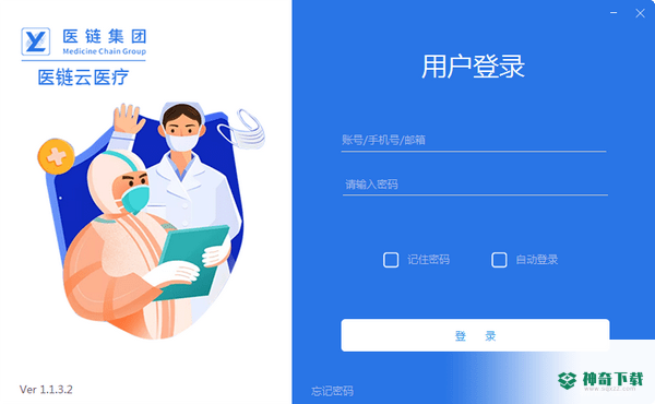 医链云医疗