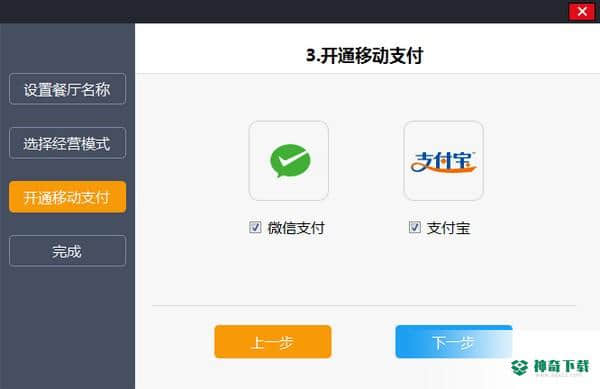 聚客餐饮最新下载