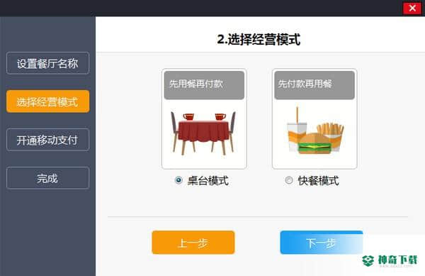 聚客餐饮