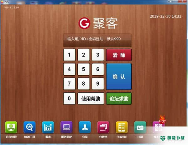 聚客餐饮