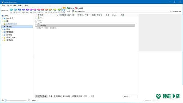 CoolUtils Total Doc Converter