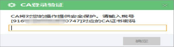 新疆个体户网报专版下载