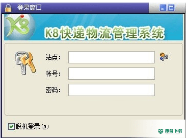 k8快递物流管理系统