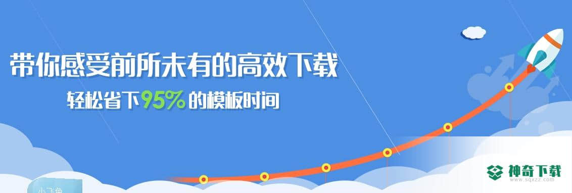 小飞兔下载