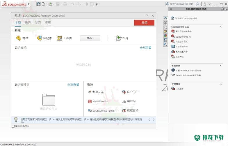 SolidWorks