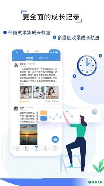 豫教通免费版下载