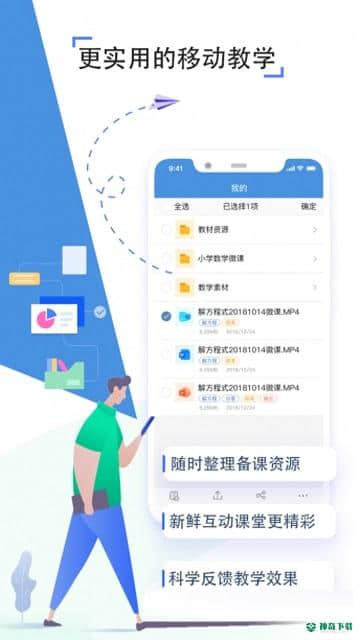 豫教通最新版下载
