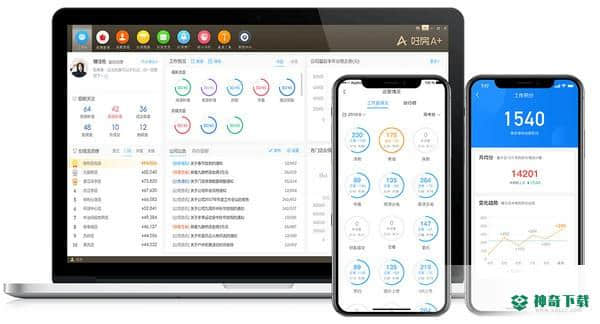 好房A+免费版下载