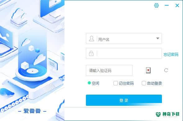 爱番番