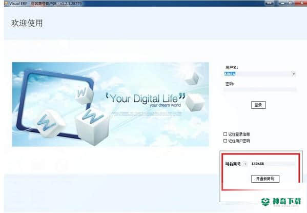 可名商号免费版下载