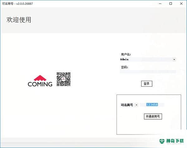可名商号