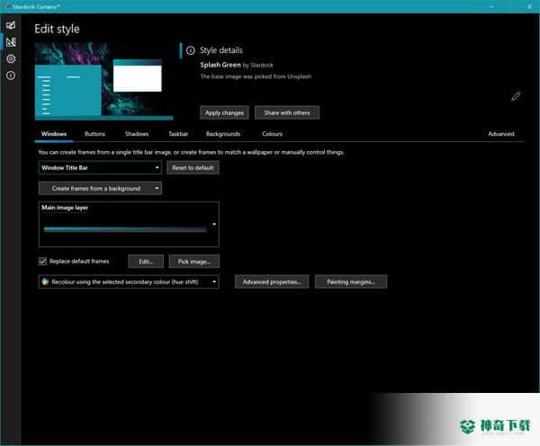 Stardock Curtains免费版下载