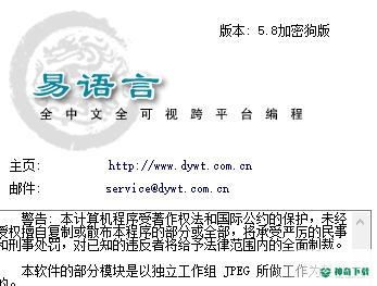 易语言