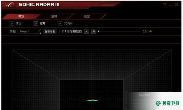 华硕声波雷达驱动