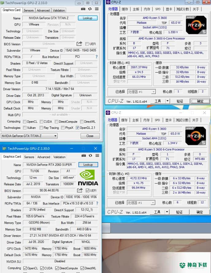 vm硬件级检测.bat
