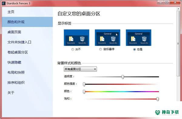 Stardock Groupy免费版最新下载