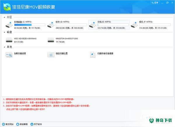 佳佳尼康MOV视频恢复