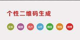 二维码生成解析器