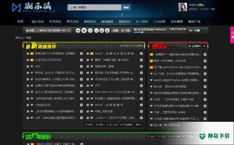 emlog音乐主题