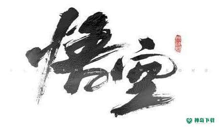 黑神话悟空官方动态壁纸