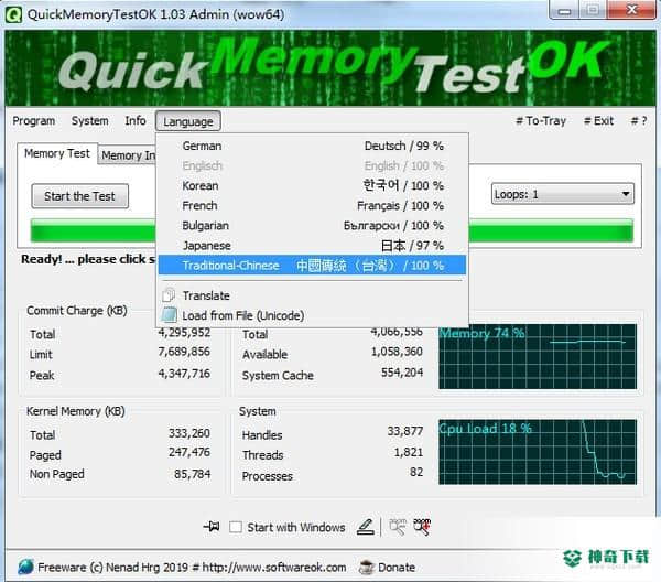QuickMemoryTestOK免费版下载