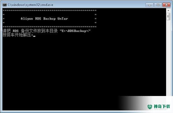 RDSBackup