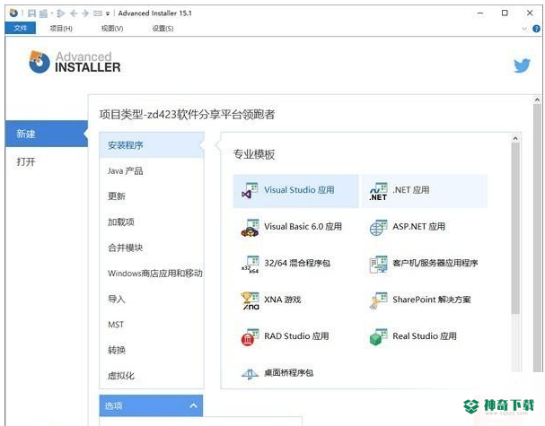 Advanced Installer