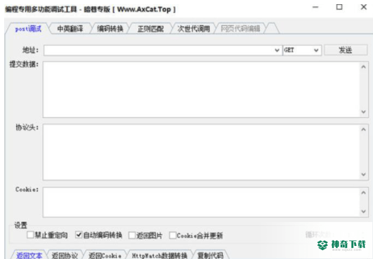 暗巷编程专用多功能调试工具