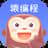 猿编程客户端 官方版 v3.5.1.252