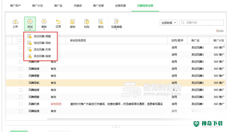小鹿点睛助手最新版下载