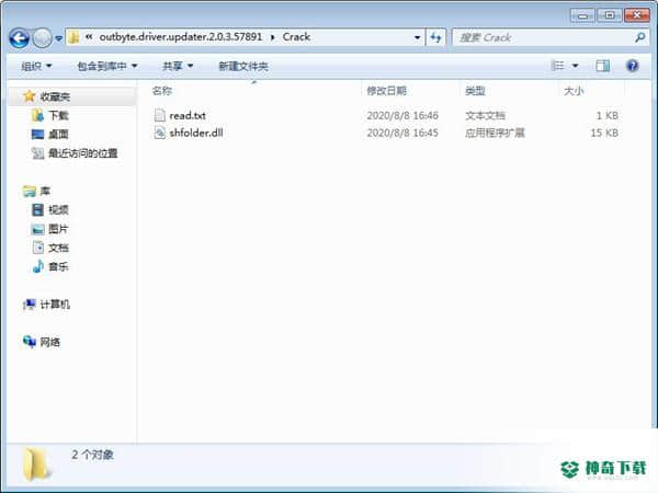Outbyte Driver Updater免费版下载
