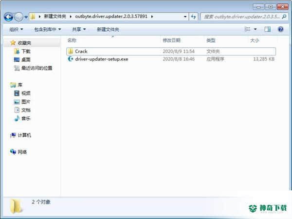 Outbyte Driver Updater最新下载