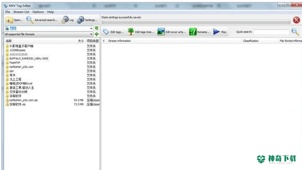 MKV Tag Editor