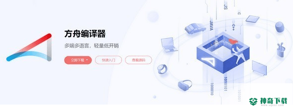 华为方舟编译器
