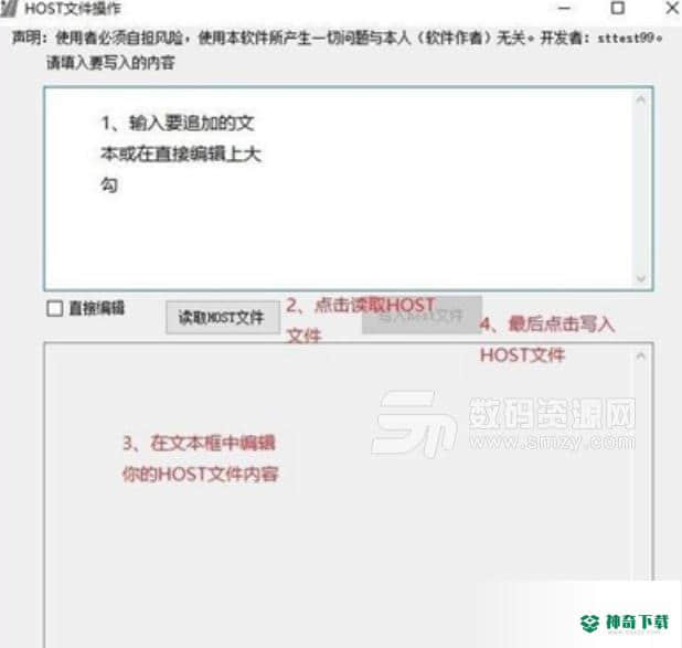 Hosts文件操作