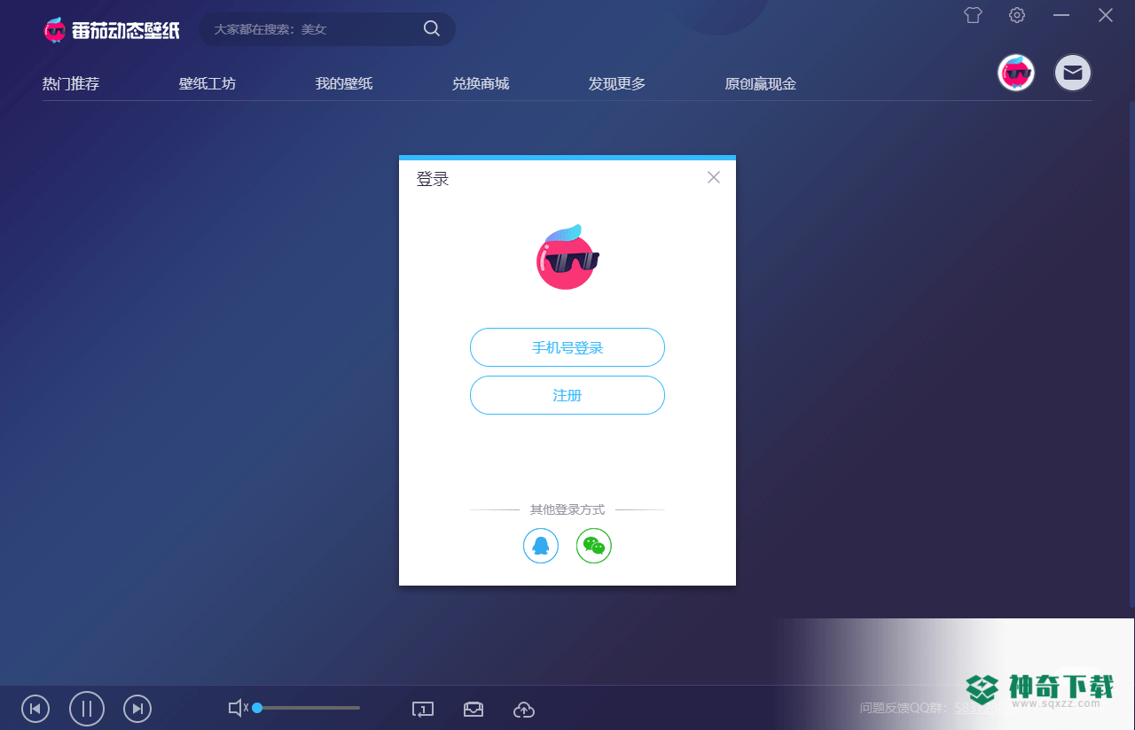 番茄动态壁纸最新下载