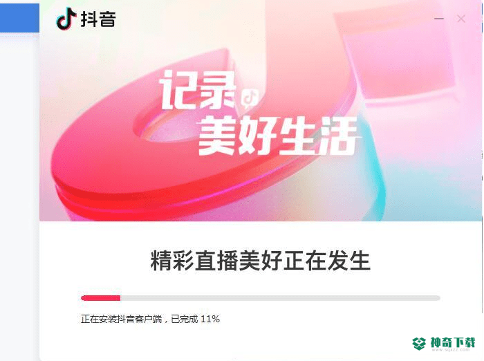 抖音电脑版下载