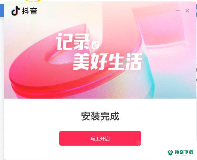 抖音最新下载