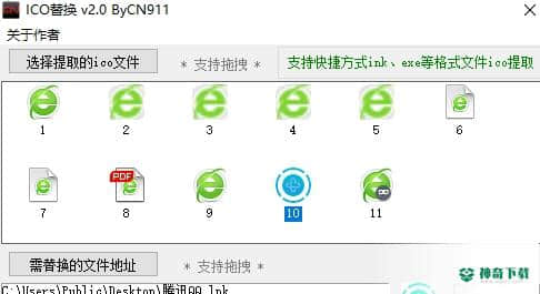 ICO替换