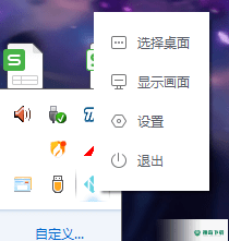 人工桌面nova