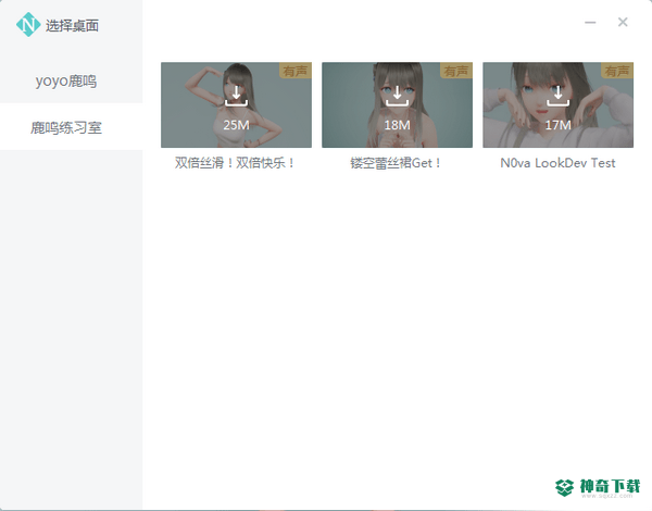 人工桌面nova最新下载