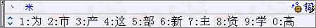数字五笔官方版下载