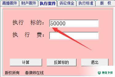 诉讼费计算器