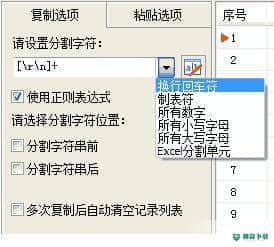 一键复制粘贴工具官方版下载