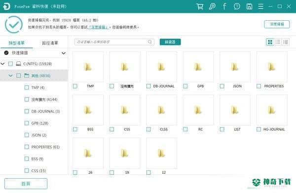 FonePaw Data Recovery